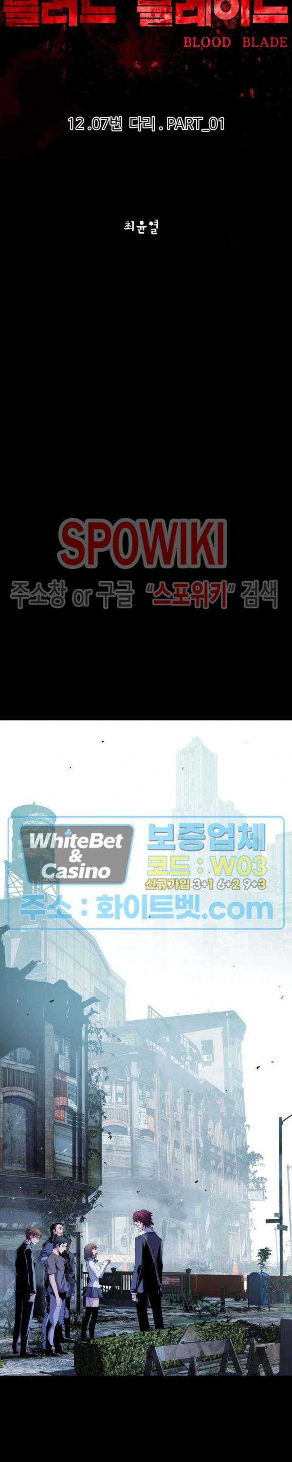 블러드 블레이드 23화 7