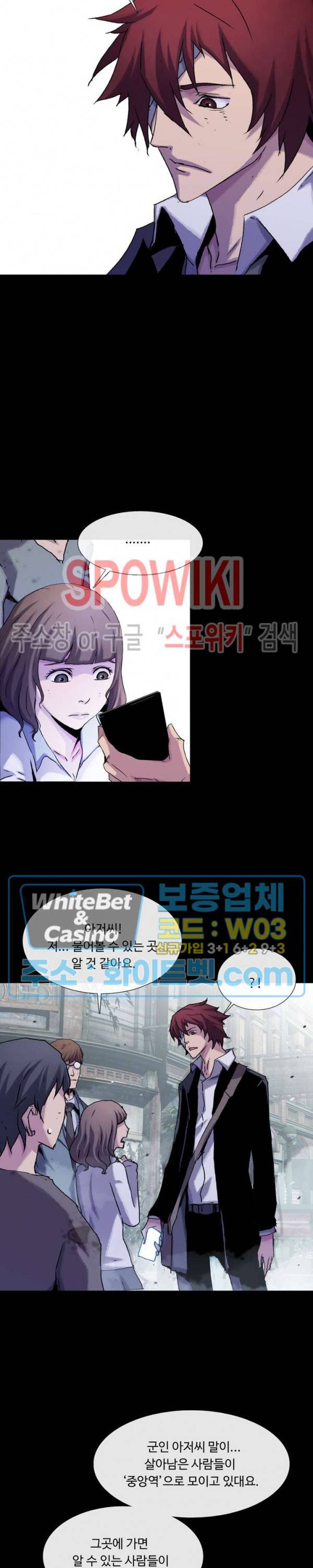 블러드 블레이드 23화 9