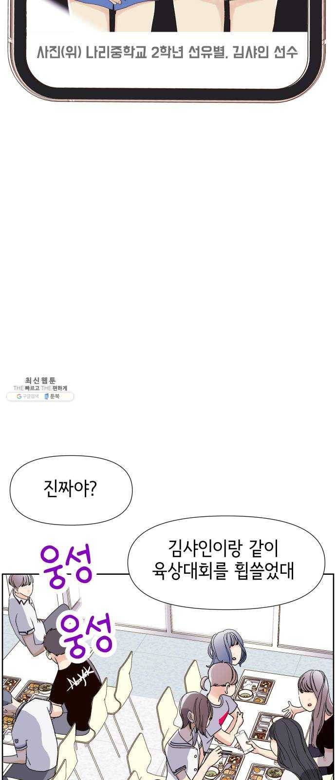샤인 스타 EP. 25 유별이 깜놀! 3