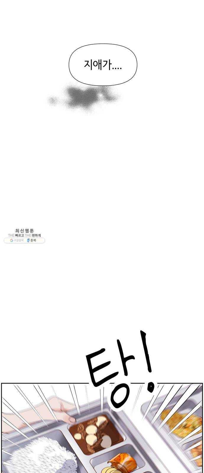 샤인 스타 EP. 25 유별이 깜놀! 8