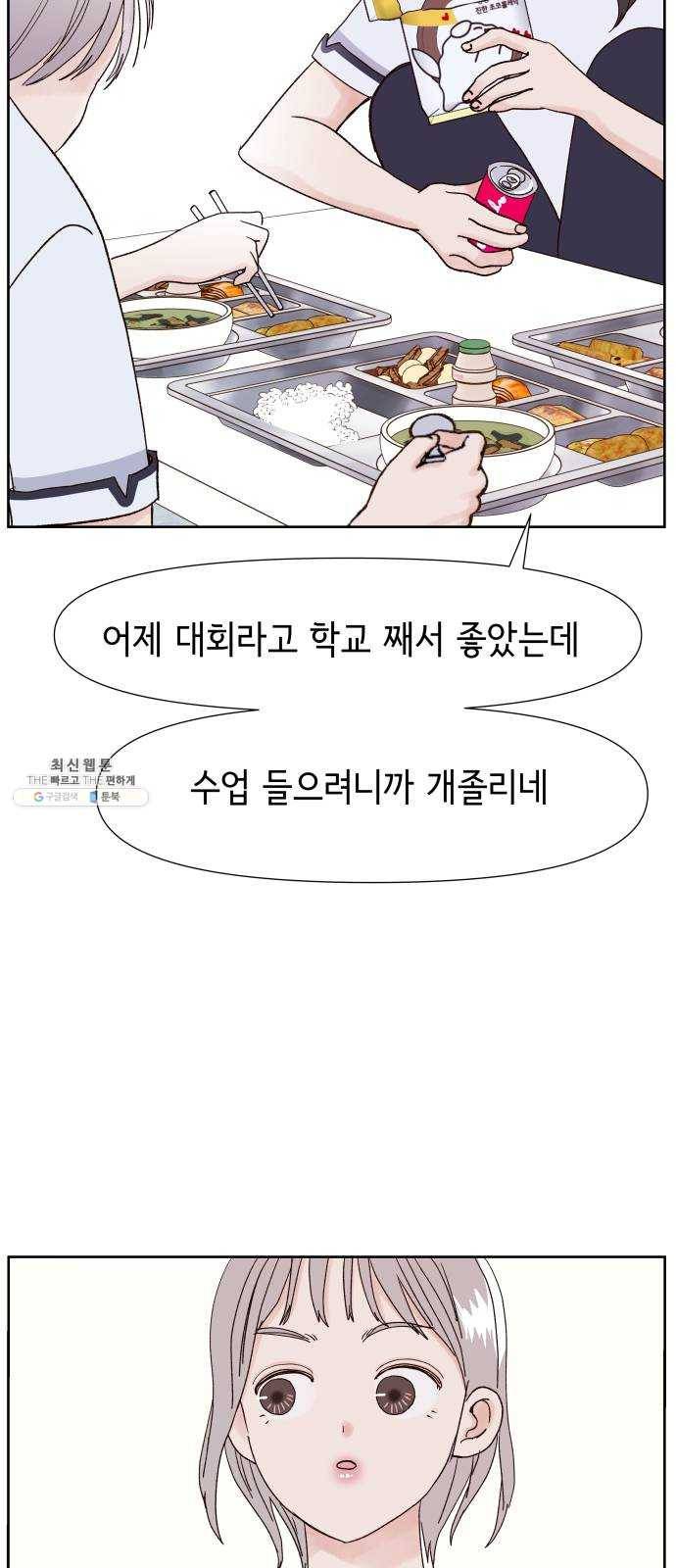 샤인 스타 EP. 25 유별이 깜놀! 18