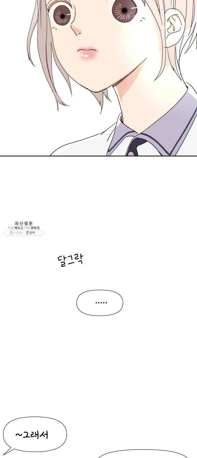 샤인 스타 EP. 25 유별이 깜놀! 22