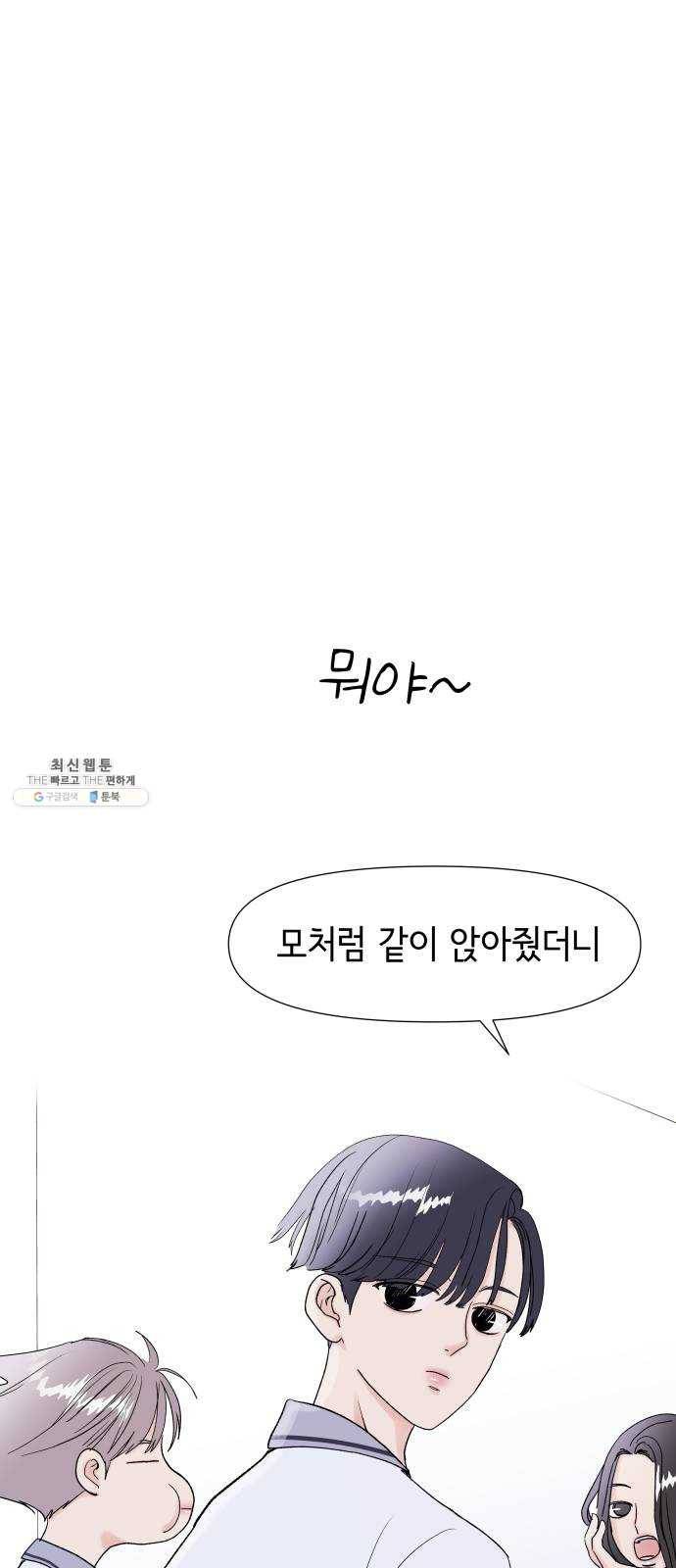 샤인 스타 EP. 25 유별이 깜놀! 27