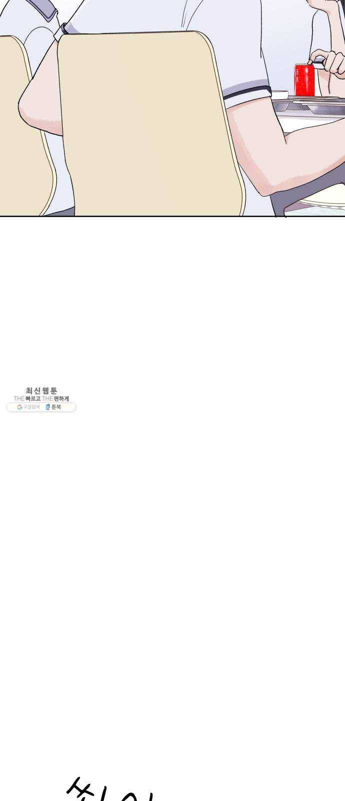 샤인 스타 EP. 25 유별이 깜놀! 28