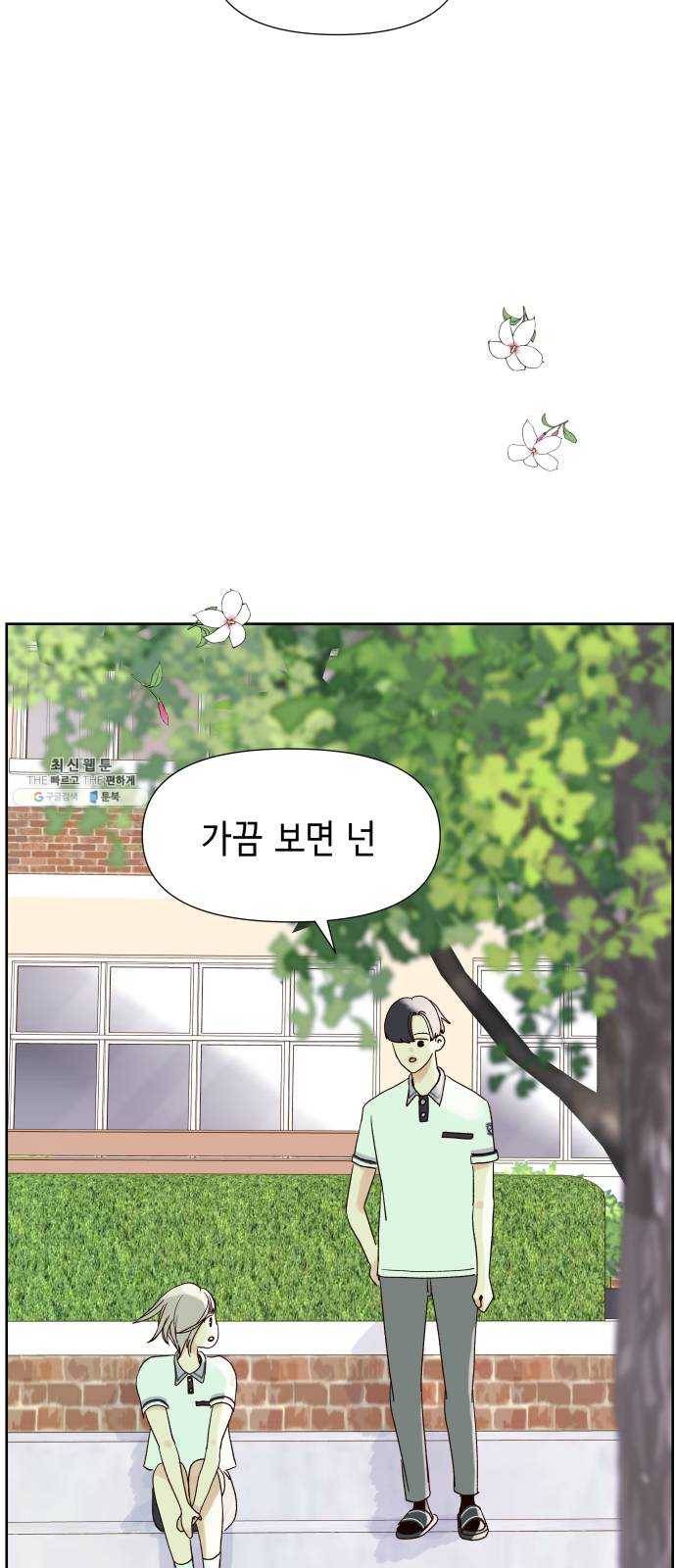 샤인 스타 EP. 25 유별이 깜놀! 32