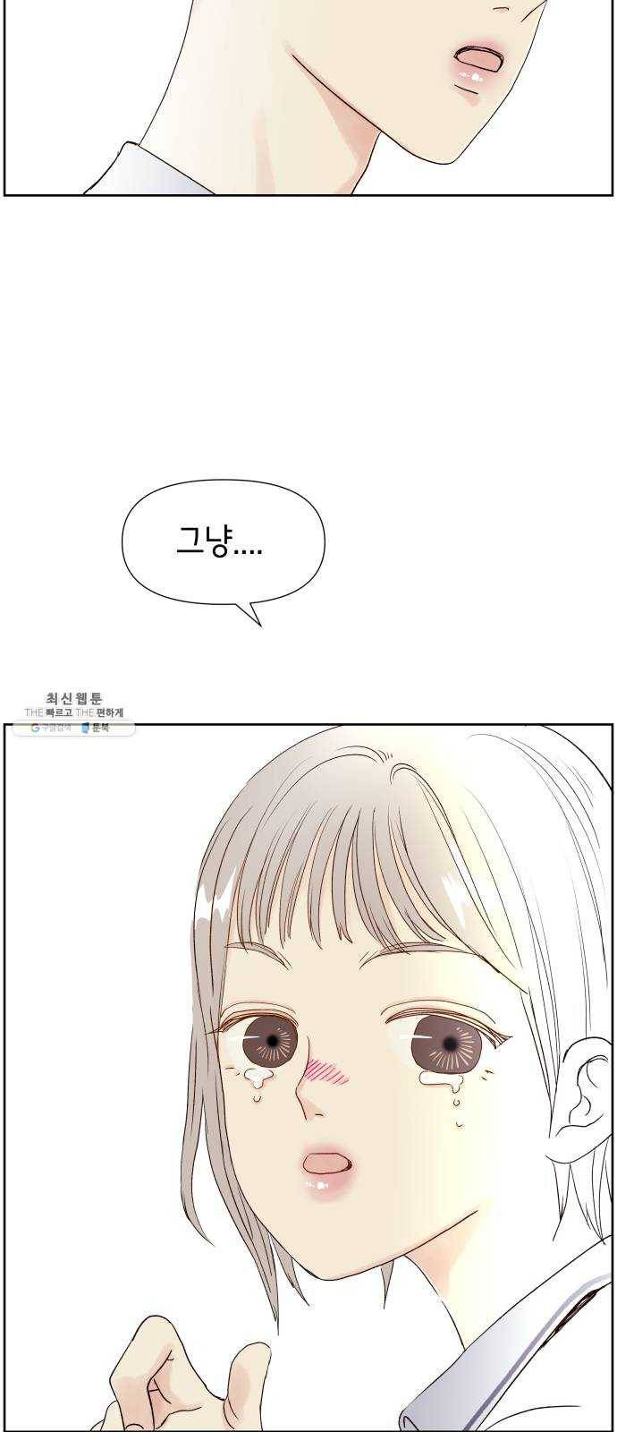샤인 스타 EP. 25 유별이 깜놀! 35
