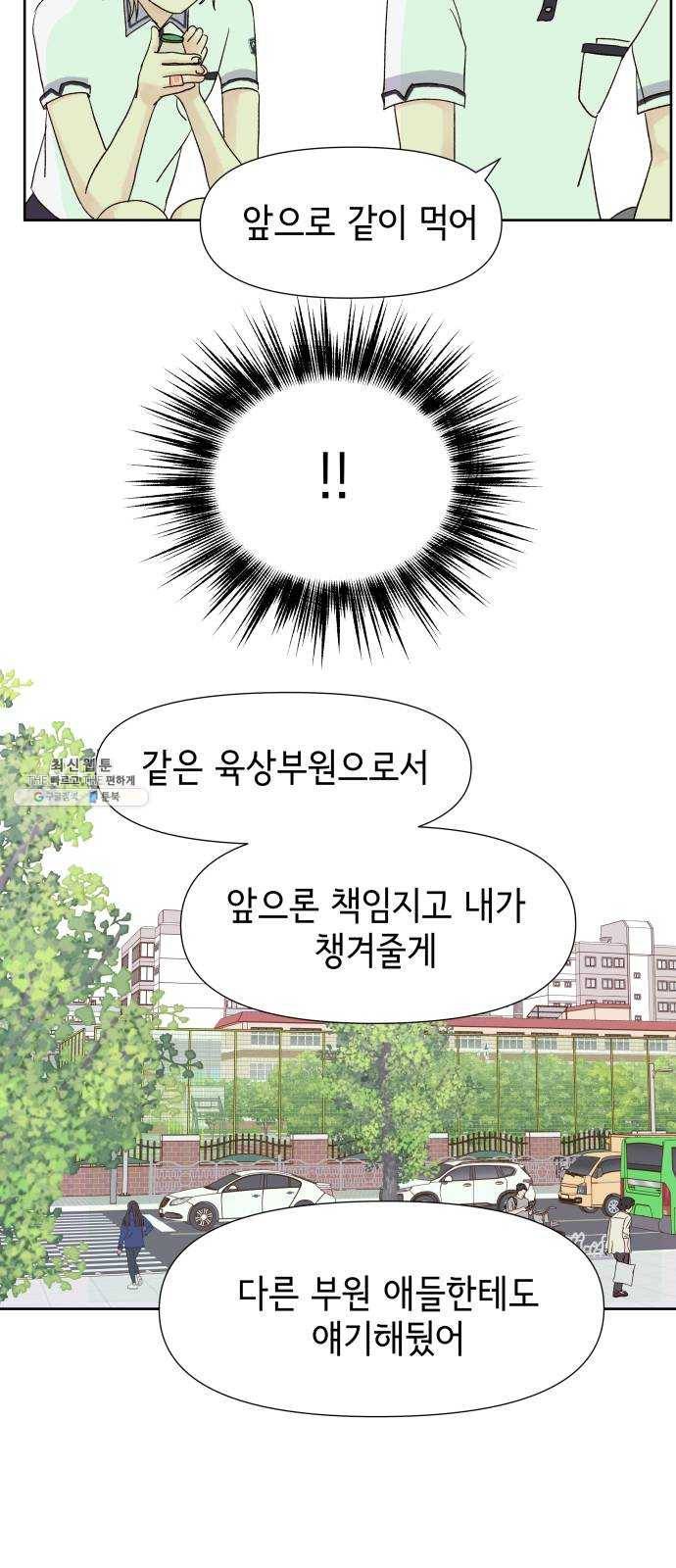 샤인 스타 EP. 25 유별이 깜놀! 39