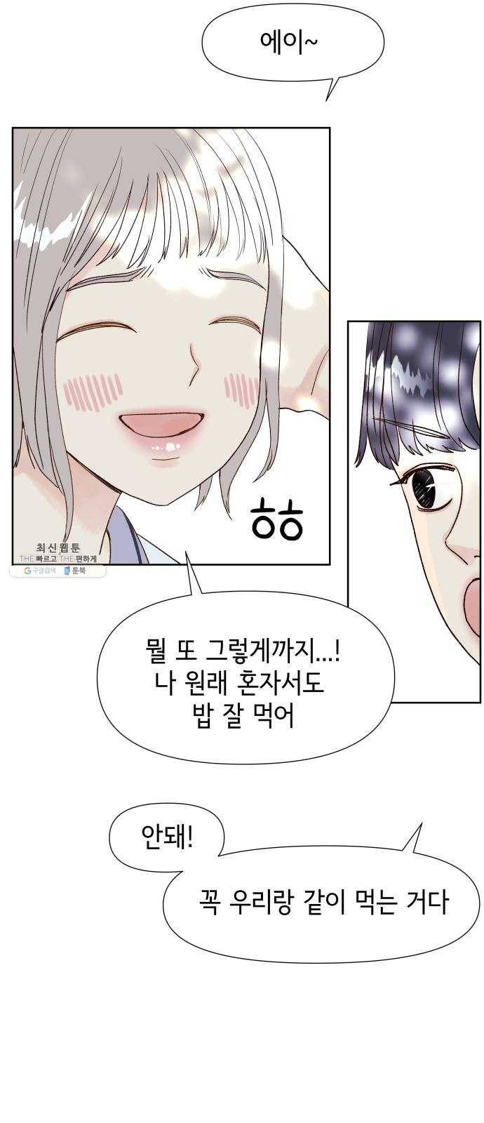 샤인 스타 EP. 25 유별이 깜놀! 40