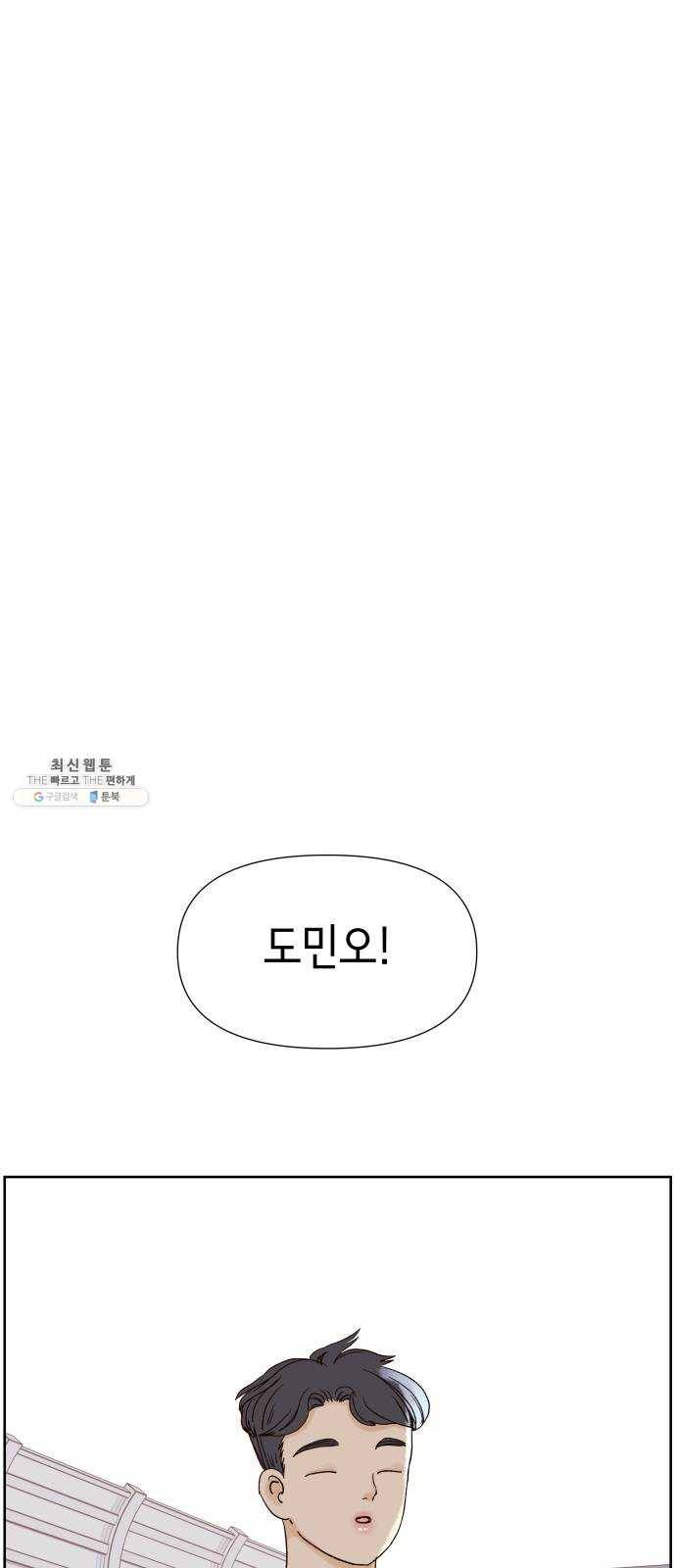 샤인 스타 EP. 25 유별이 깜놀! 52