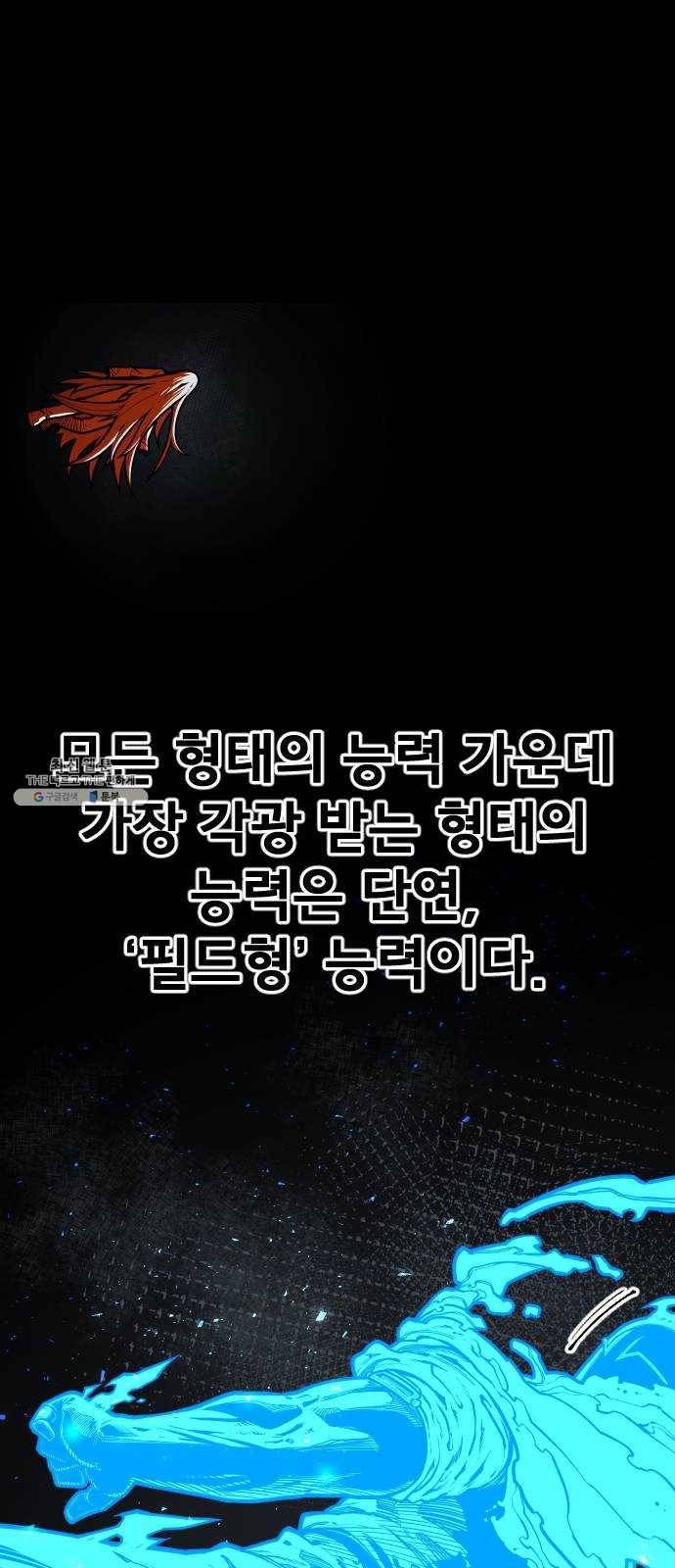 학교정벌 62교시 사고전환 1