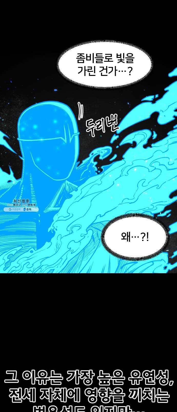 학교정벌 62교시 사고전환 3