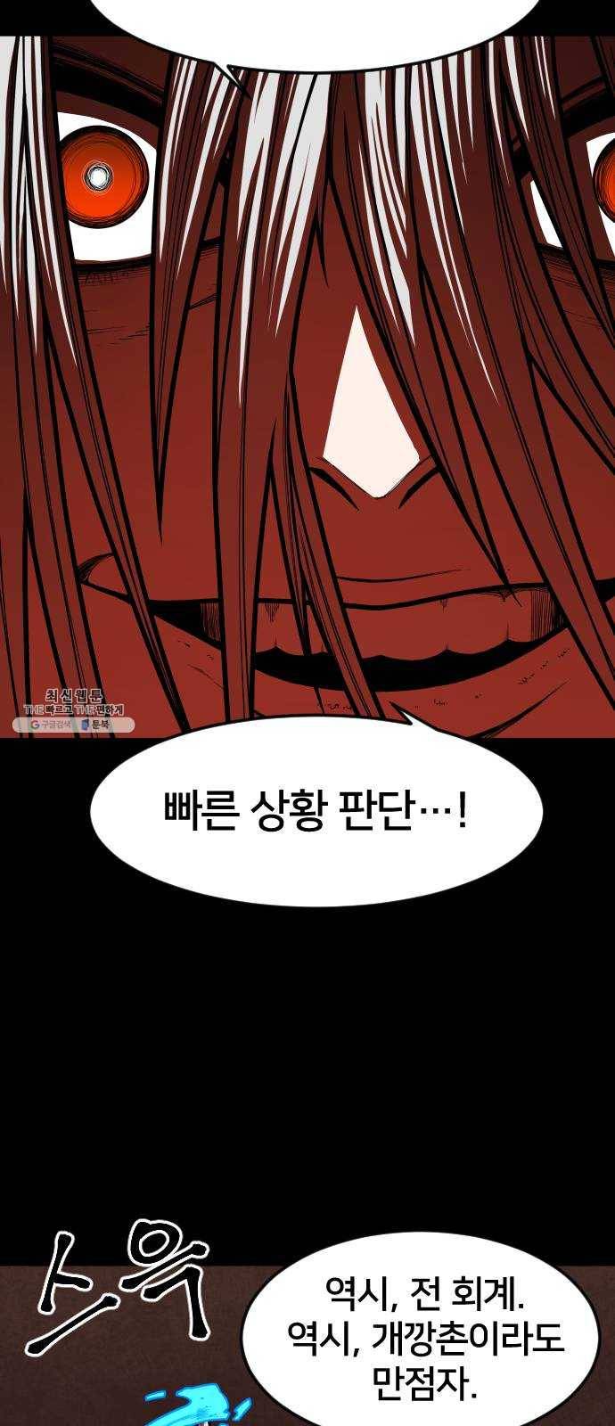학교정벌 62교시 사고전환 14