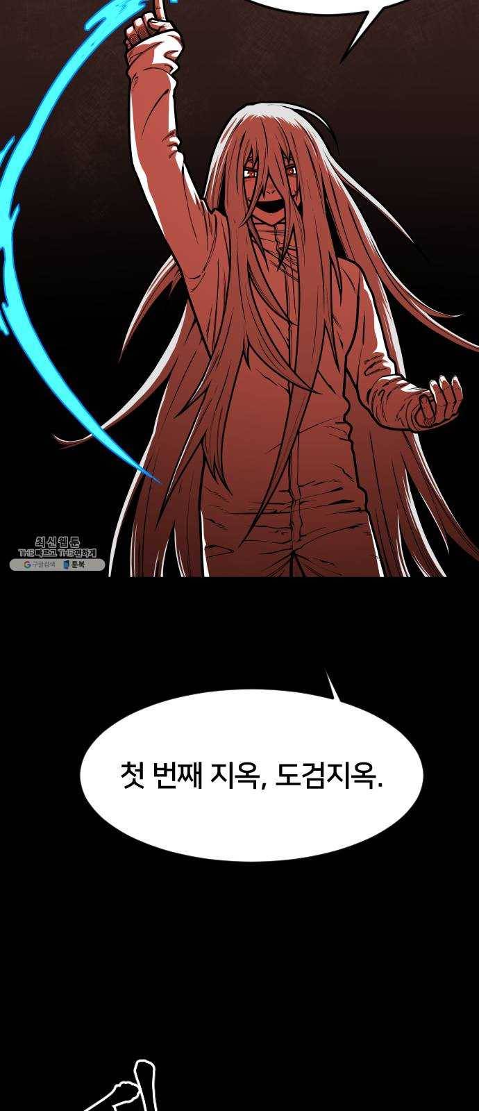 학교정벌 62교시 사고전환 15
