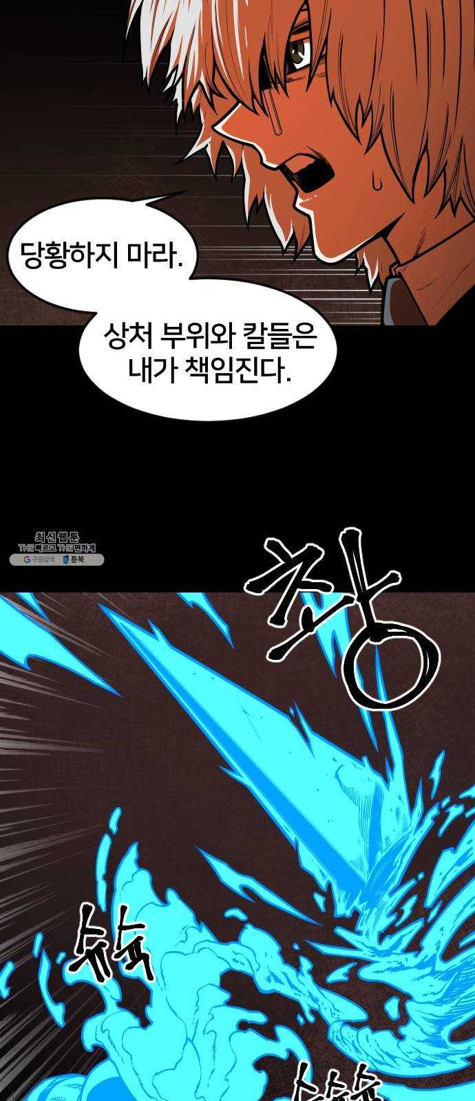 학교정벌 62교시 사고전환 19