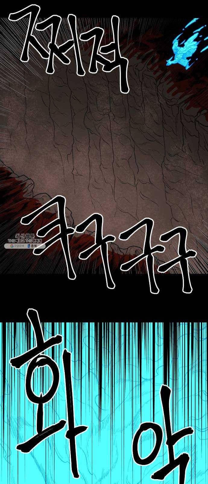 학교정벌 62교시 사고전환 23