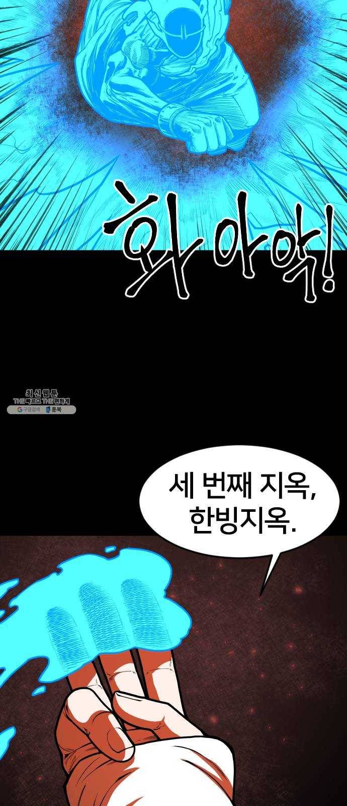 학교정벌 62교시 사고전환 25