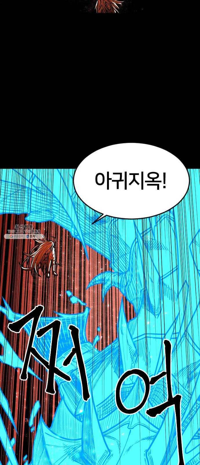 학교정벌 62교시 사고전환 28