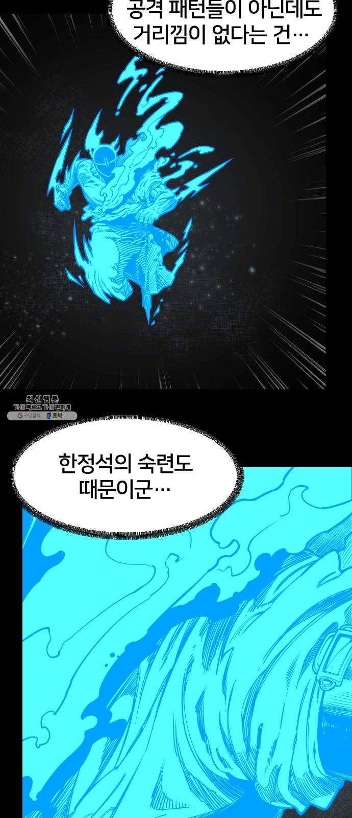 학교정벌 62교시 사고전환 32