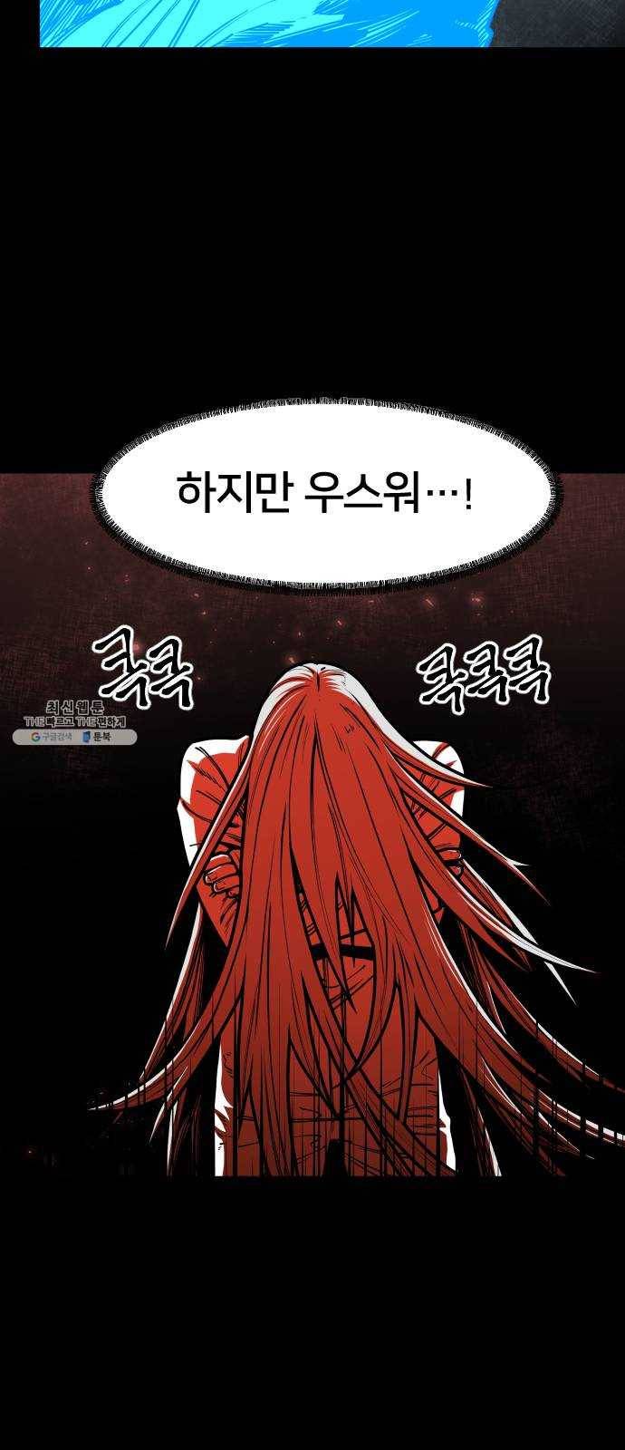 학교정벌 62교시 사고전환 33
