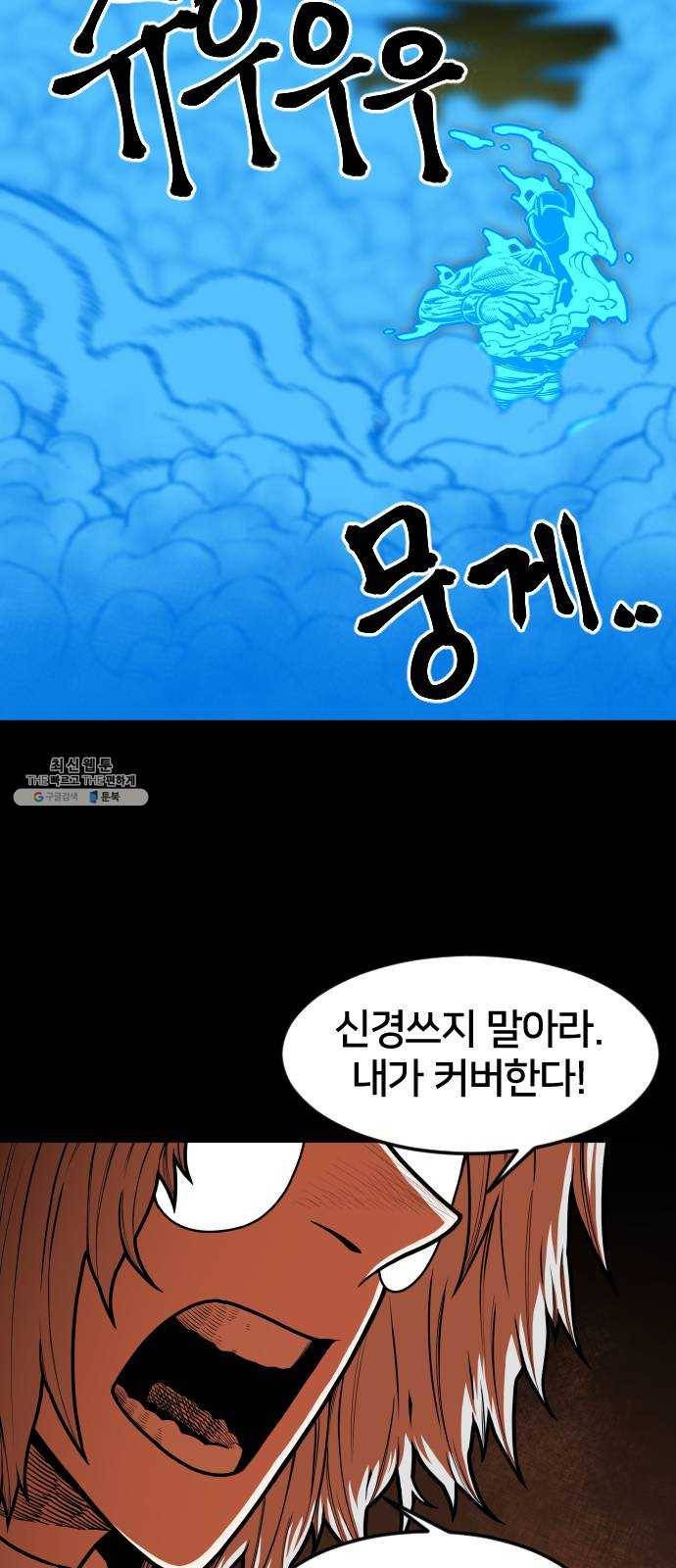 학교정벌 62교시 사고전환 37