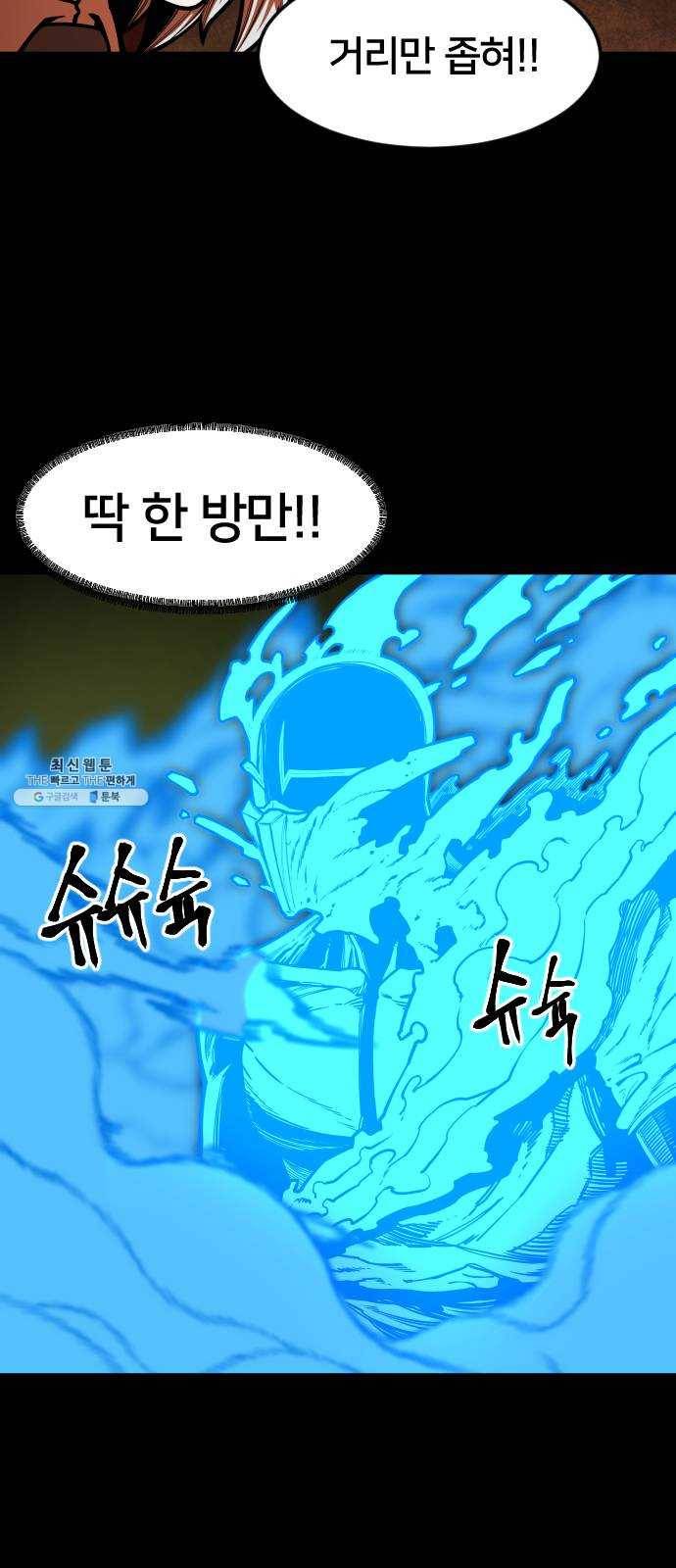 학교정벌 62교시 사고전환 38