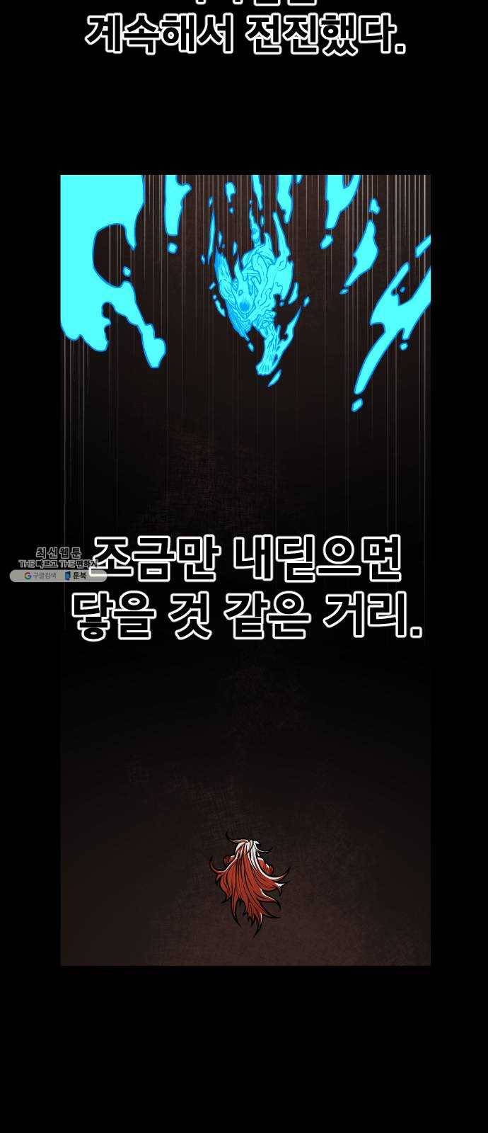 학교정벌 62교시 사고전환 40