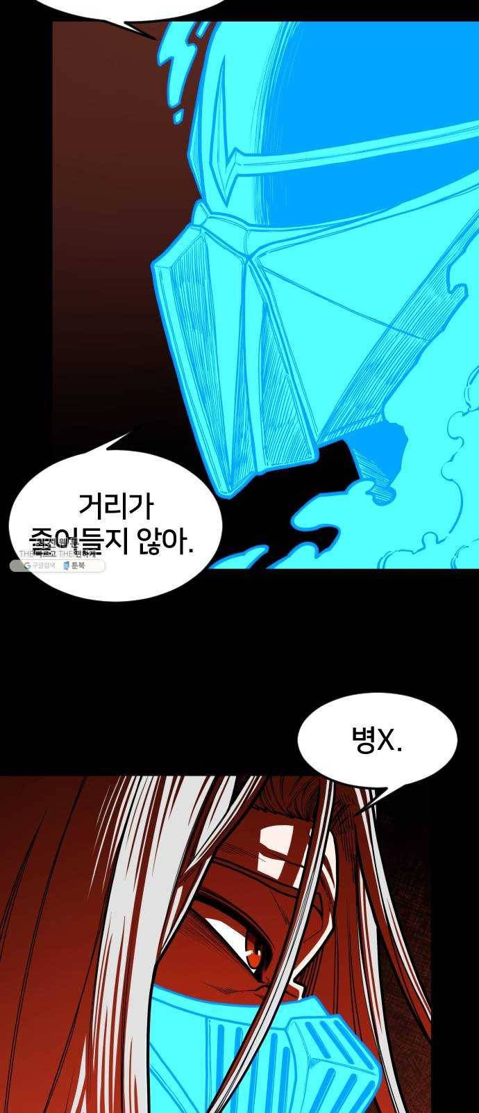 학교정벌 62교시 사고전환 43