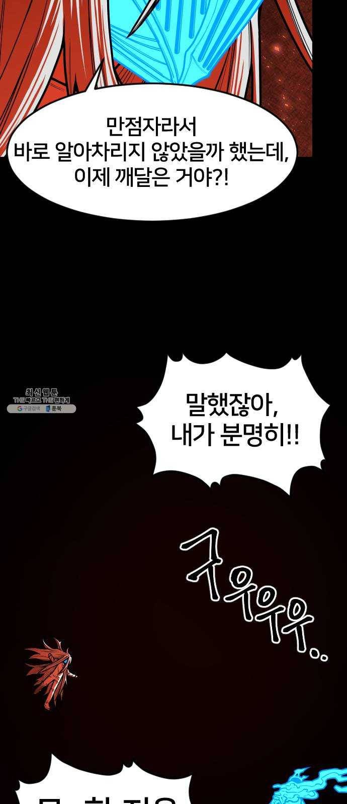 학교정벌 62교시 사고전환 44
