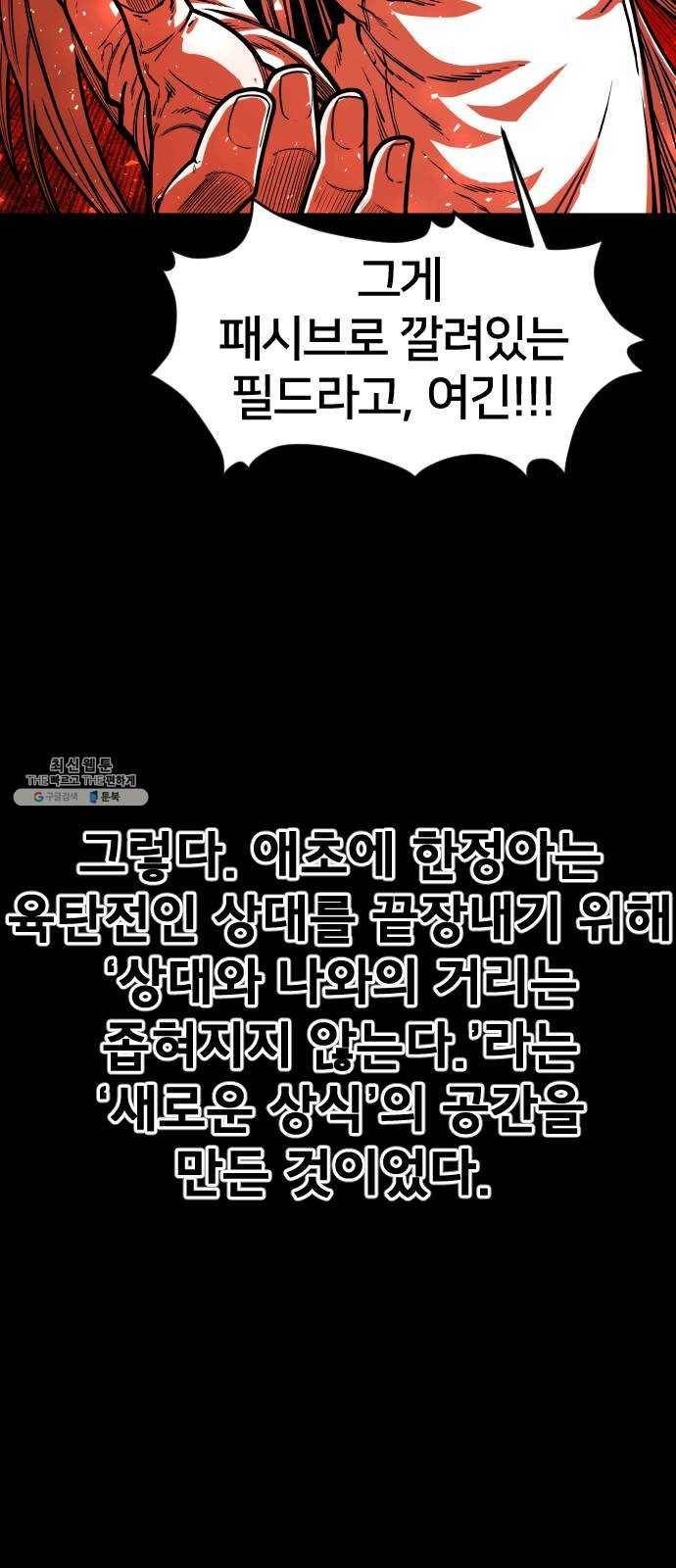 학교정벌 62교시 사고전환 46