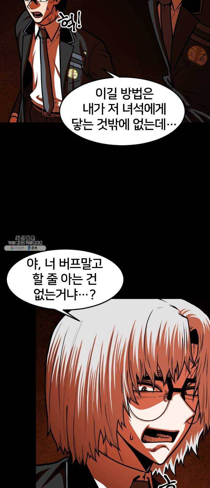 학교정벌 62교시 사고전환 48