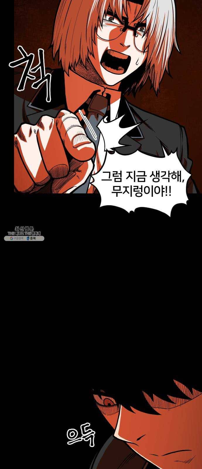 학교정벌 62교시 사고전환 51
