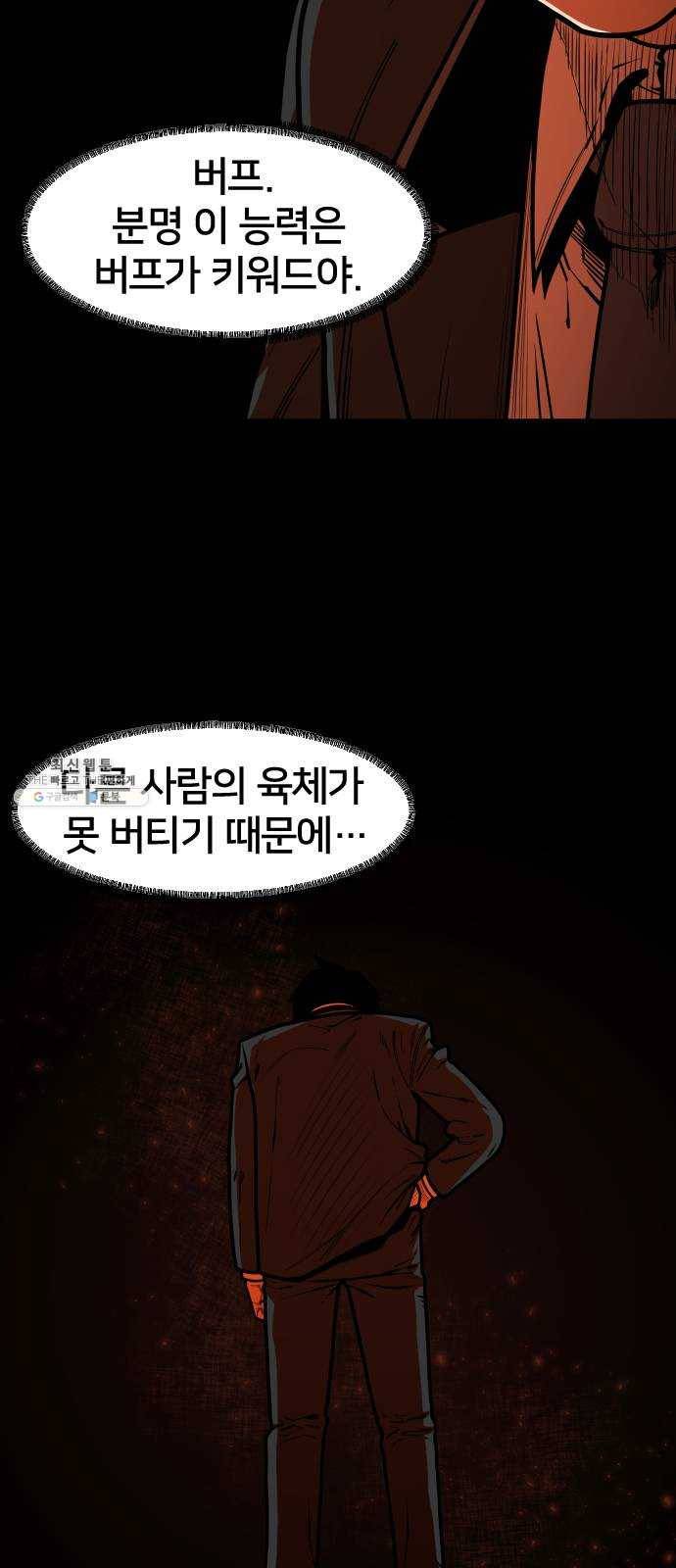학교정벌 62교시 사고전환 52