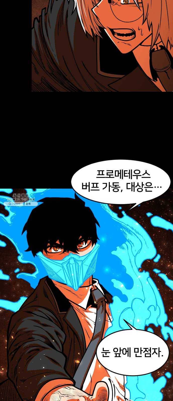 학교정벌 62교시 사고전환 56