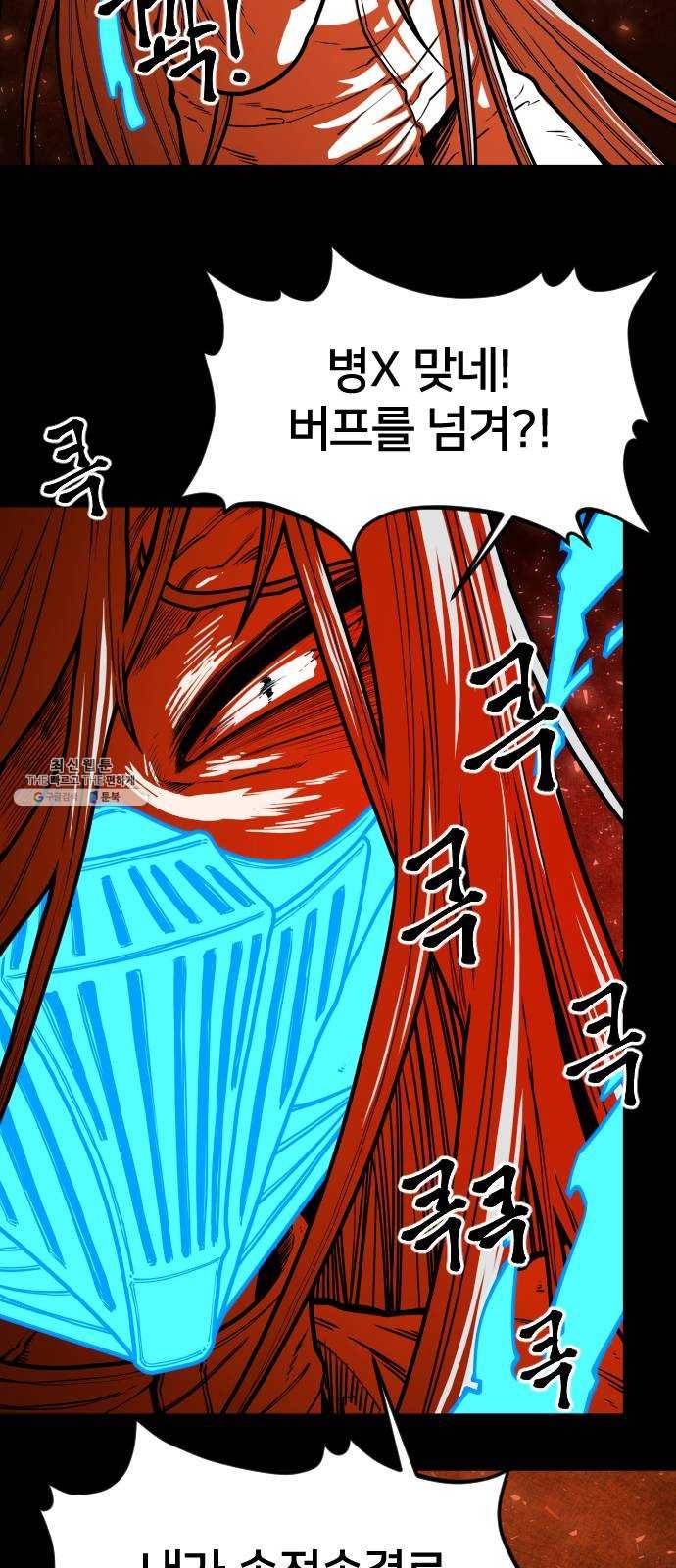 학교정벌 62교시 사고전환 60