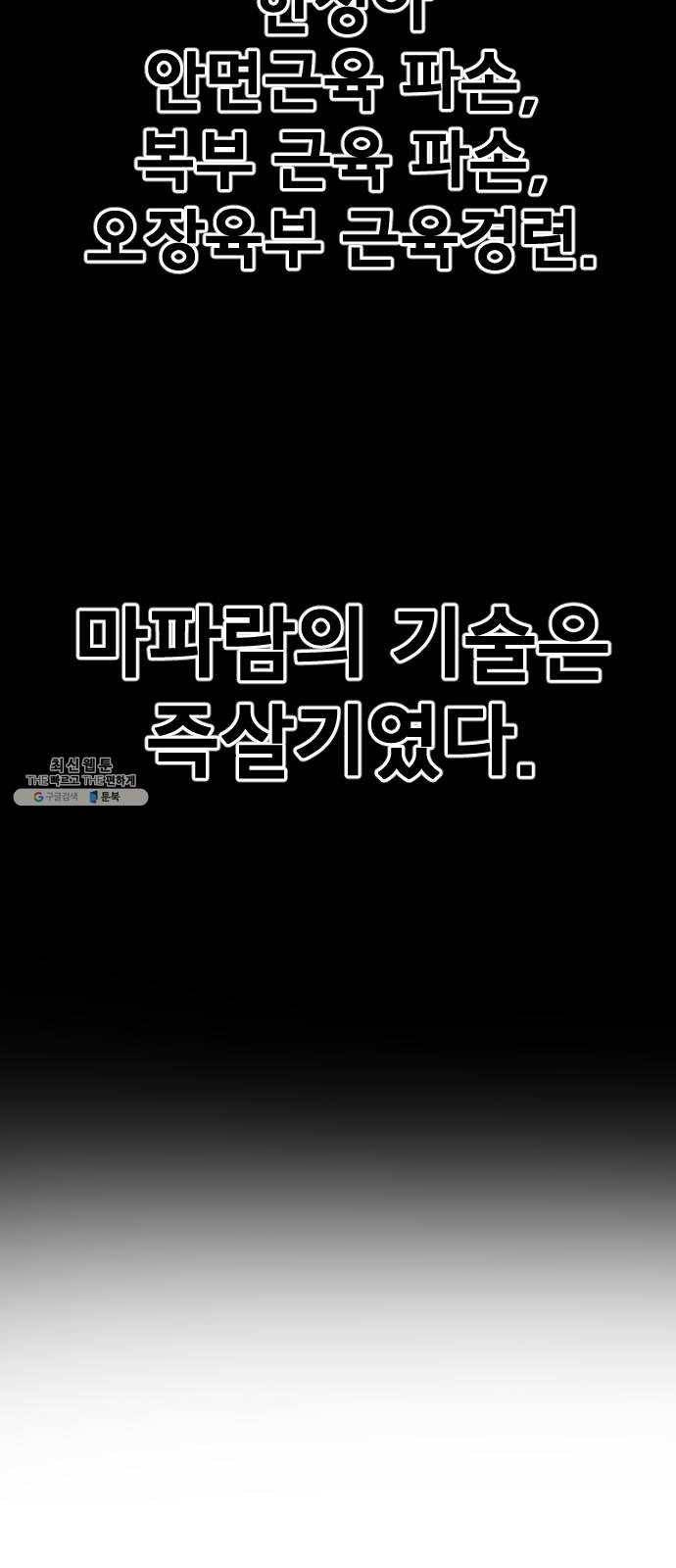 학교정벌 62교시 사고전환 65