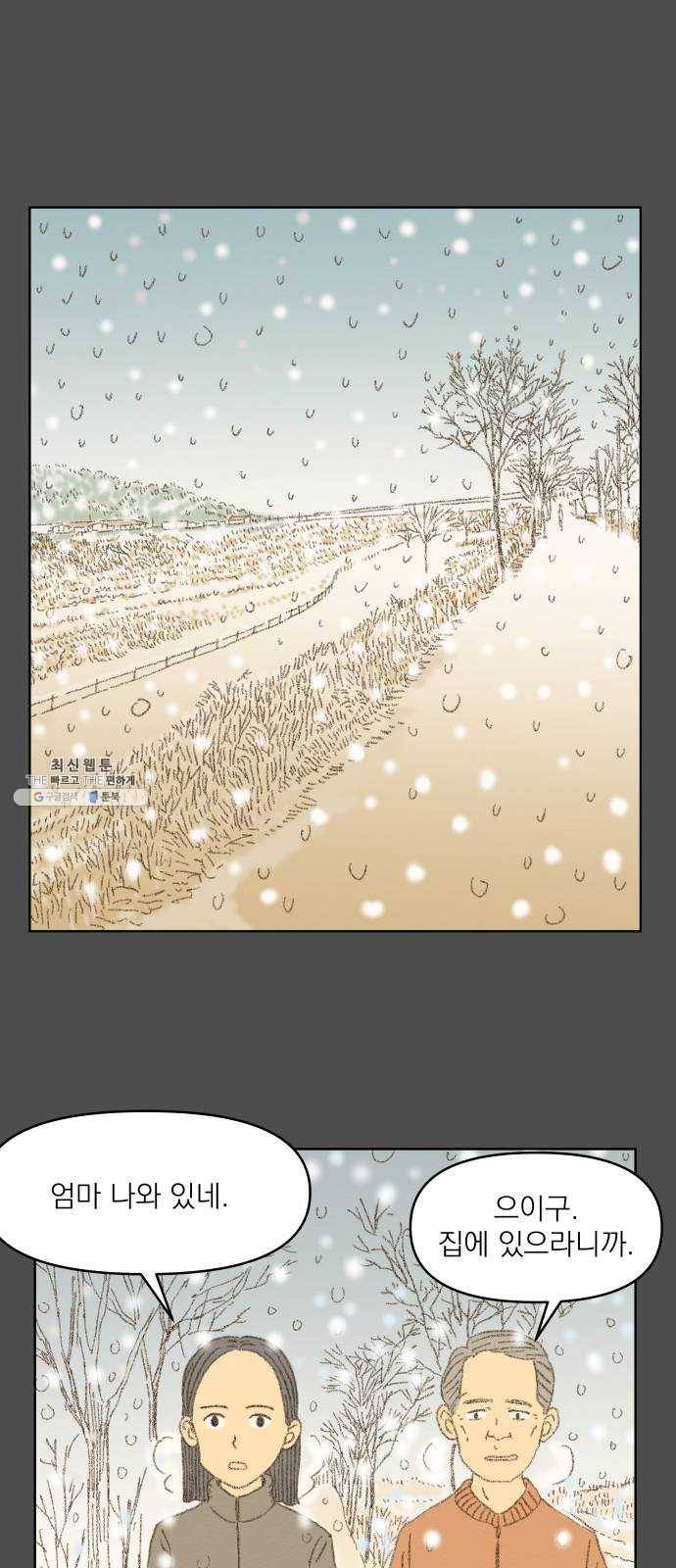 굿 리스너 6화 오로라연인 3 1