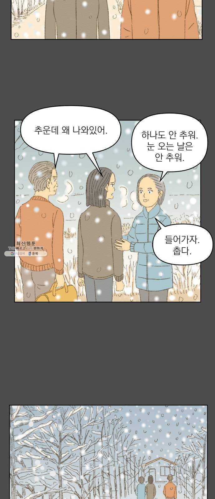 굿 리스너 6화 오로라연인 3 2