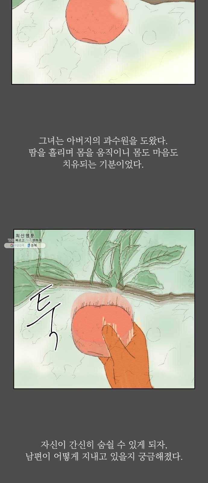 굿 리스너 6화 오로라연인 3 6