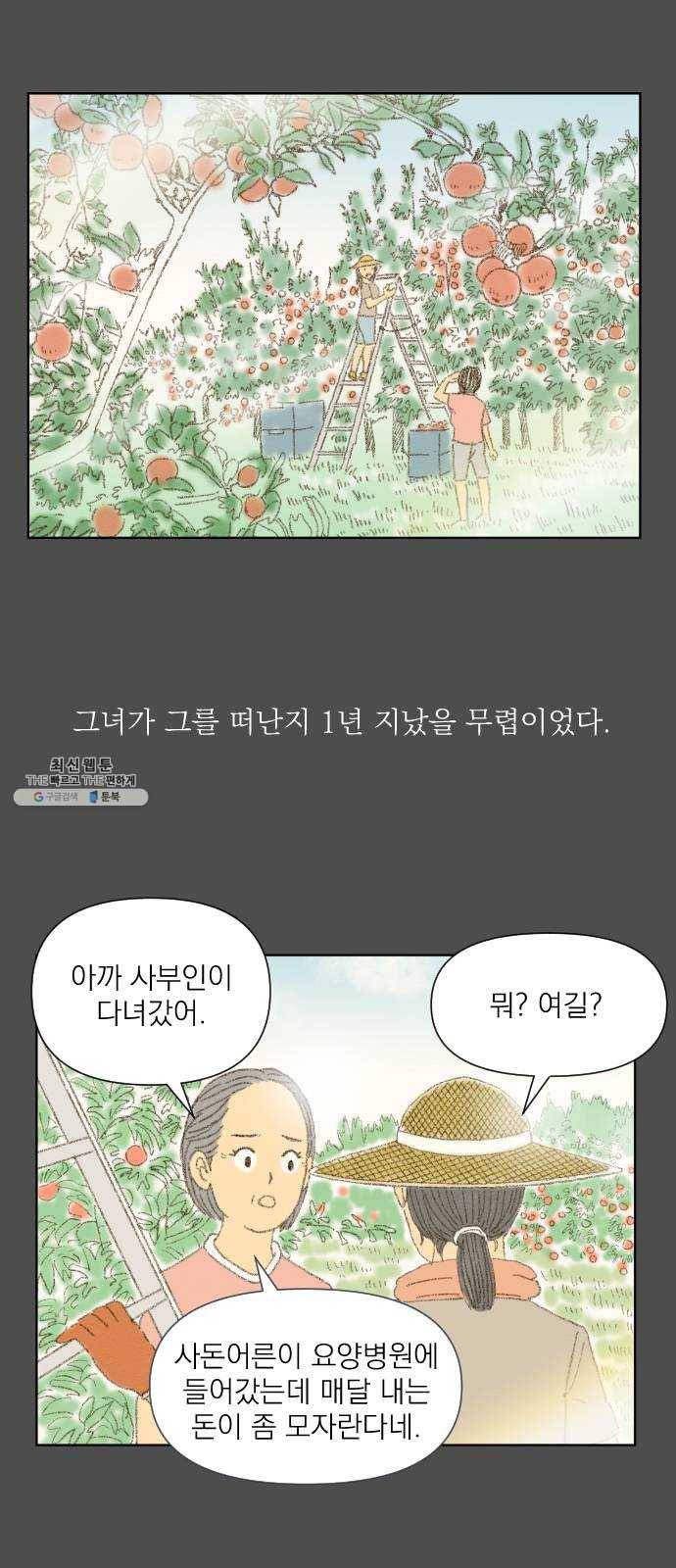 굿 리스너 6화 오로라연인 3 7