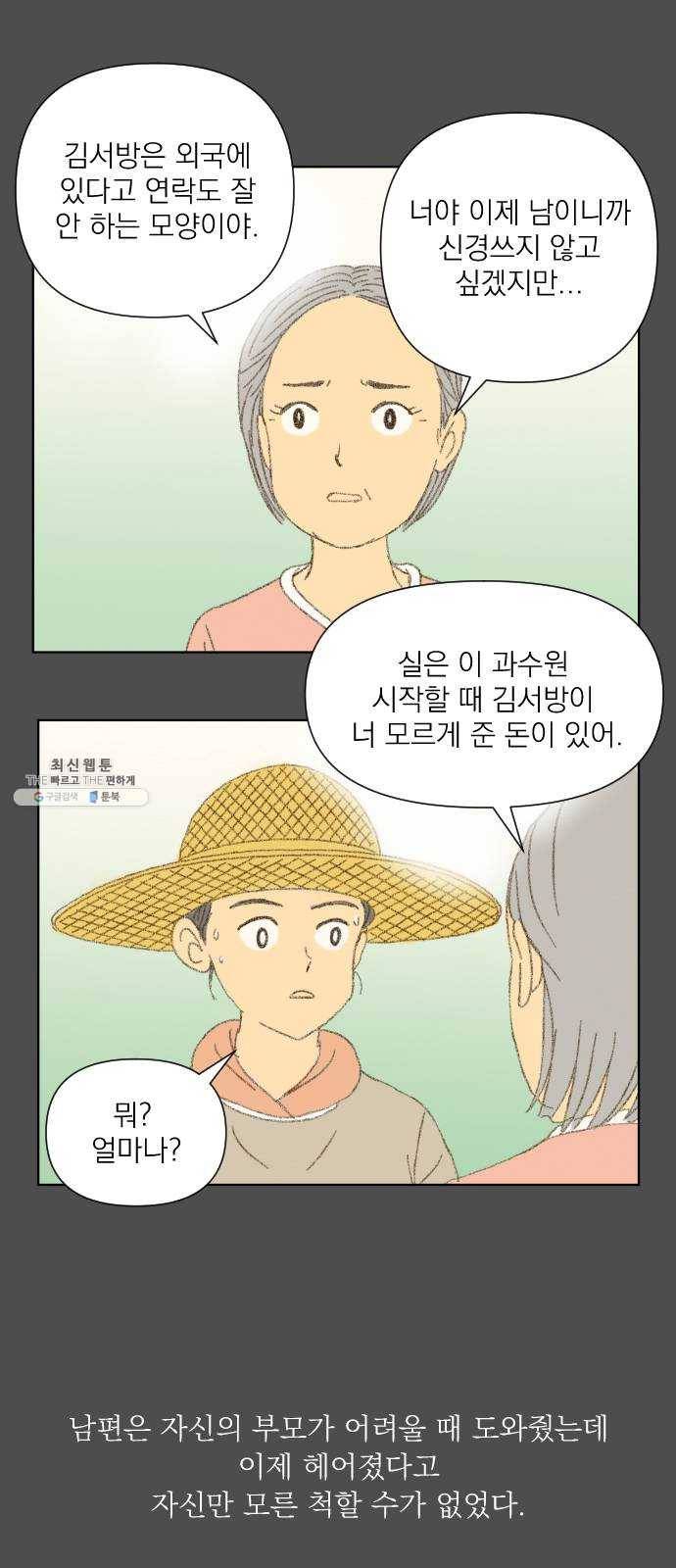굿 리스너 6화 오로라연인 3 8