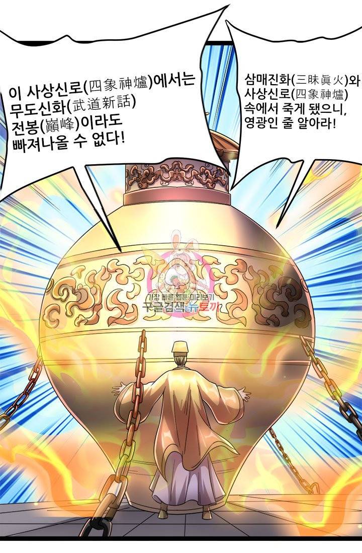 도시의 전설 75화 1