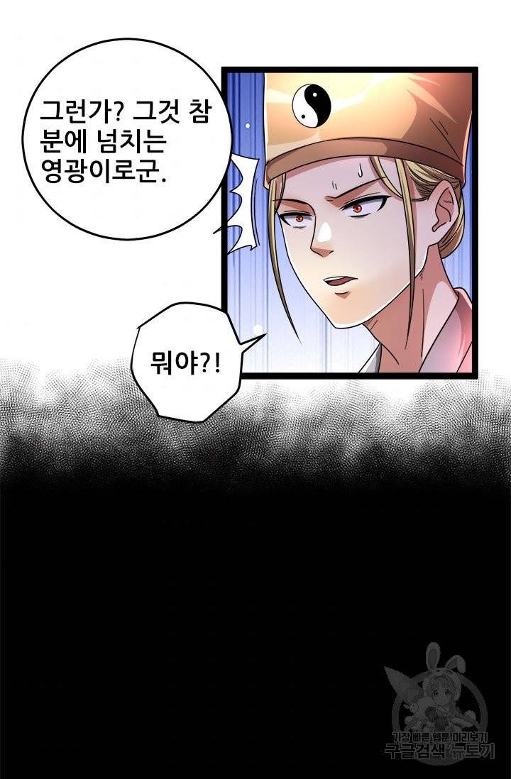 도시의 전설 75화 2