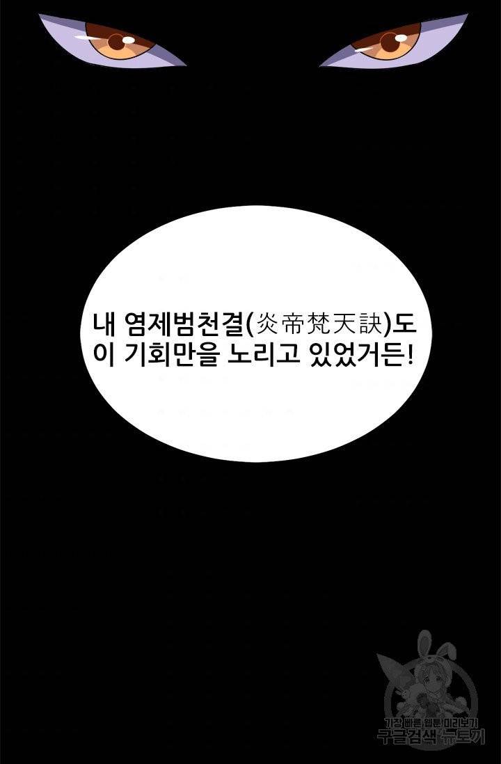 도시의 전설 75화 3