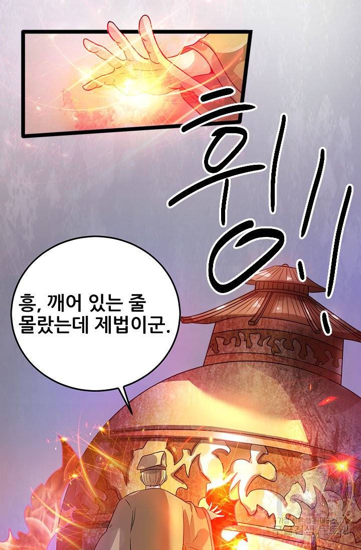 도시의 전설 75화 5