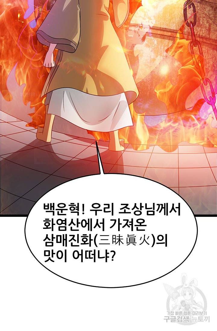 도시의 전설 75화 6