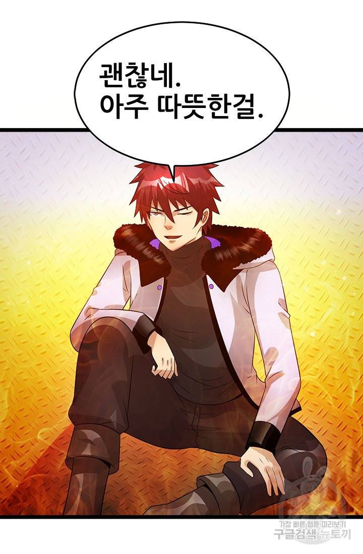 도시의 전설 75화 7