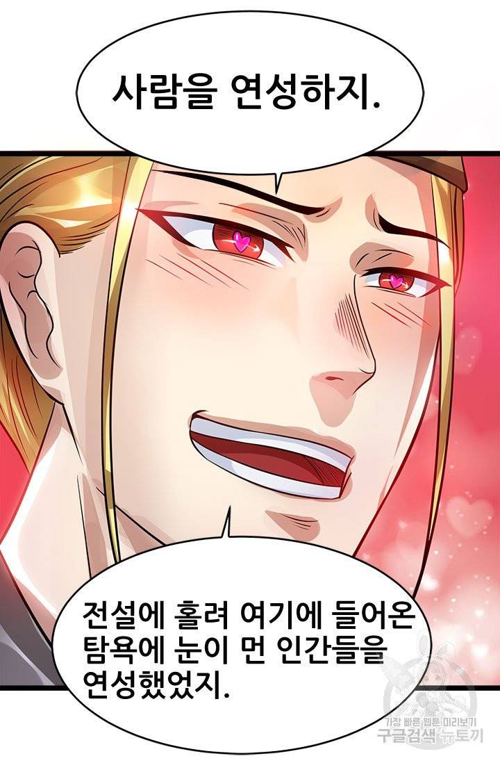 도시의 전설 75화 9