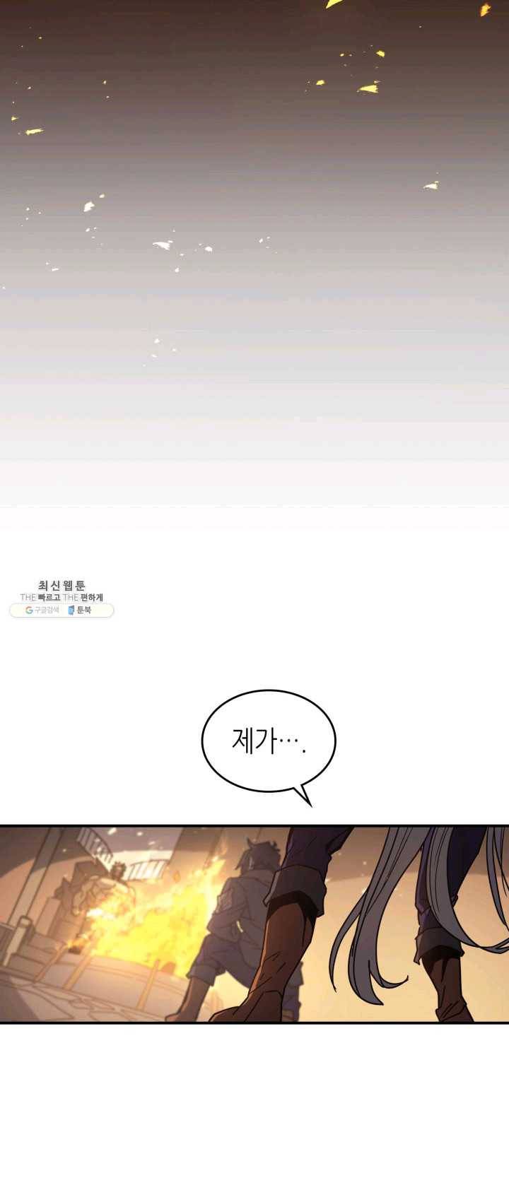 귀환자의 마법은 특별해야 합니다 152화 3