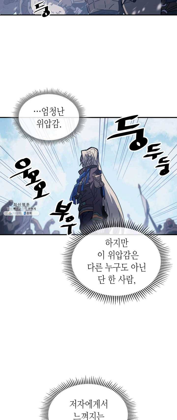 귀환자의 마법은 특별해야 합니다 152화 6