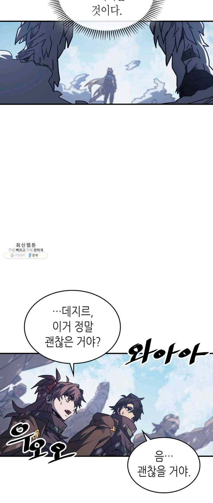 귀환자의 마법은 특별해야 합니다 152화 7
